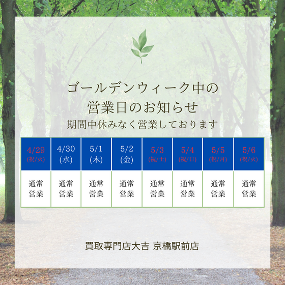 お知らせの画像